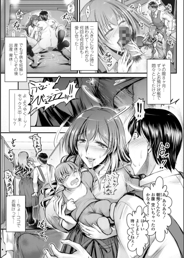 このコのアレが私の子宮を狂わせる【デジタル版】_23枚目の画像