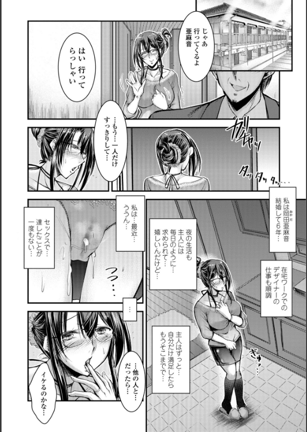 このコのアレが私の子宮を狂わせる【デジタル版】_25枚目の画像