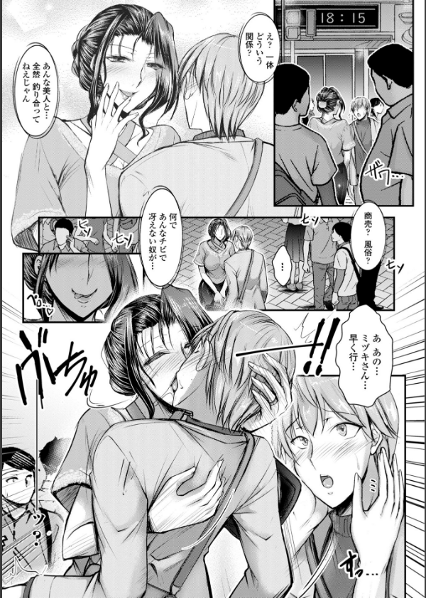 このコのアレが私の子宮を狂わせる【デジタル版】_8枚目の画像