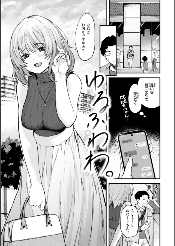 ごほーびほしいな？【デジタル版限定おまけ付き】_11枚目の画像