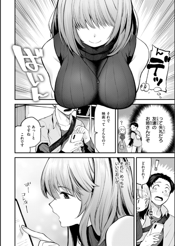 ごほーびほしいな？【デジタル版限定おまけ付き】_14枚目の画像