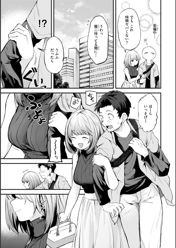 ごほーびほしいな？【デジタル版限定おまけ付き】_15枚目の画像