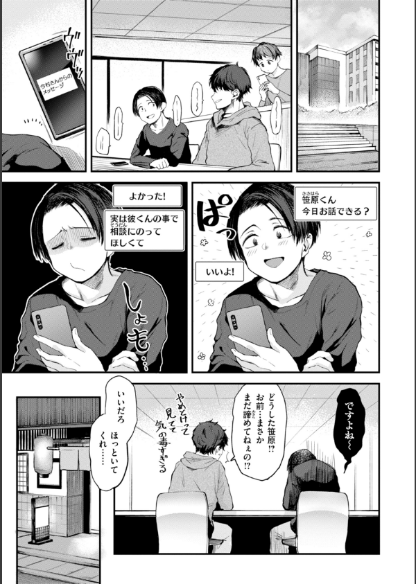 ごほーびほしいな？【デジタル版限定おまけ付き】_19枚目の画像