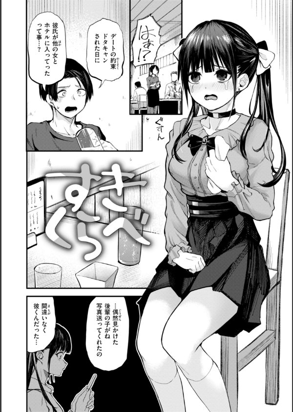 ごほーびほしいな？【デジタル版限定おまけ付き】_20枚目の画像
