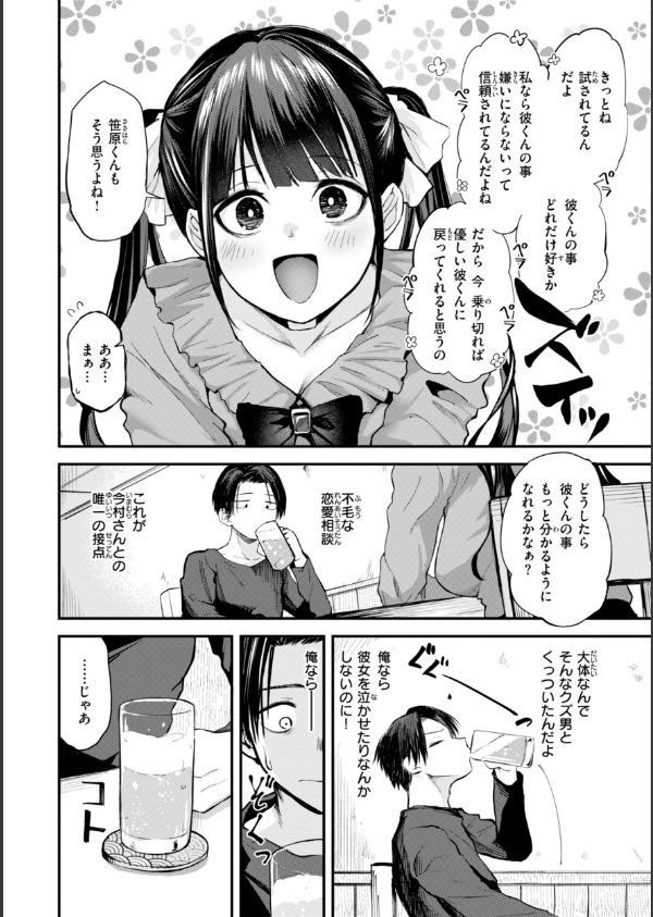 ごほーびほしいな？【デジタル版限定おまけ付き】_22枚目の画像