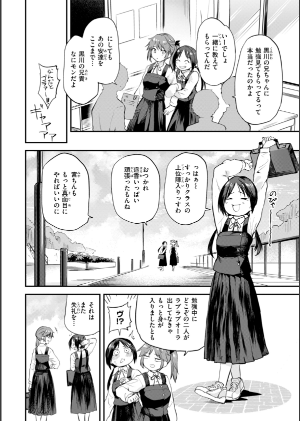 ごほーびほしいな？【デジタル版限定おまけ付き】_28枚目の画像