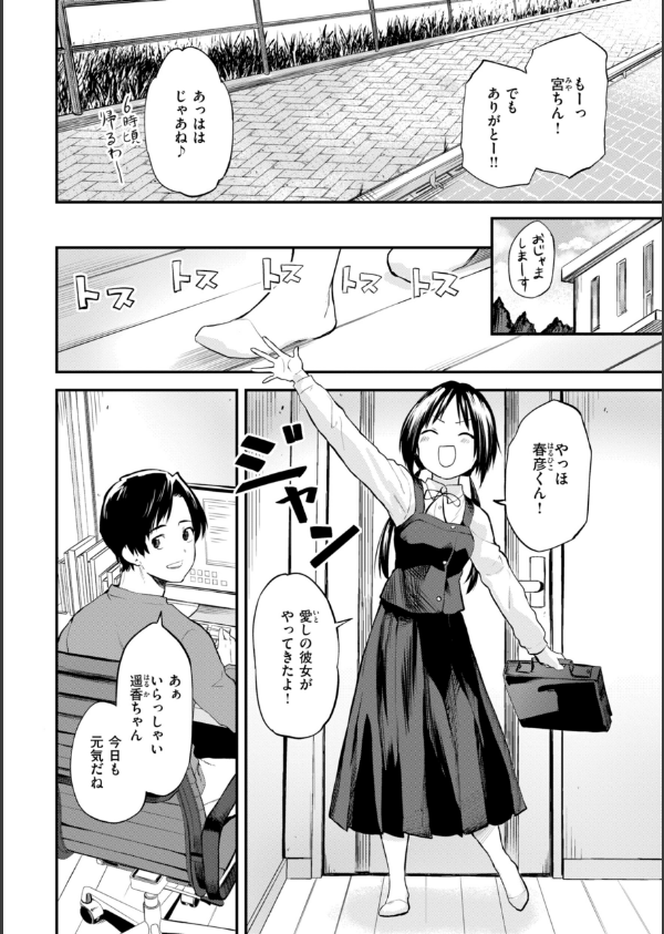ごほーびほしいな？【デジタル版限定おまけ付き】_30枚目の画像