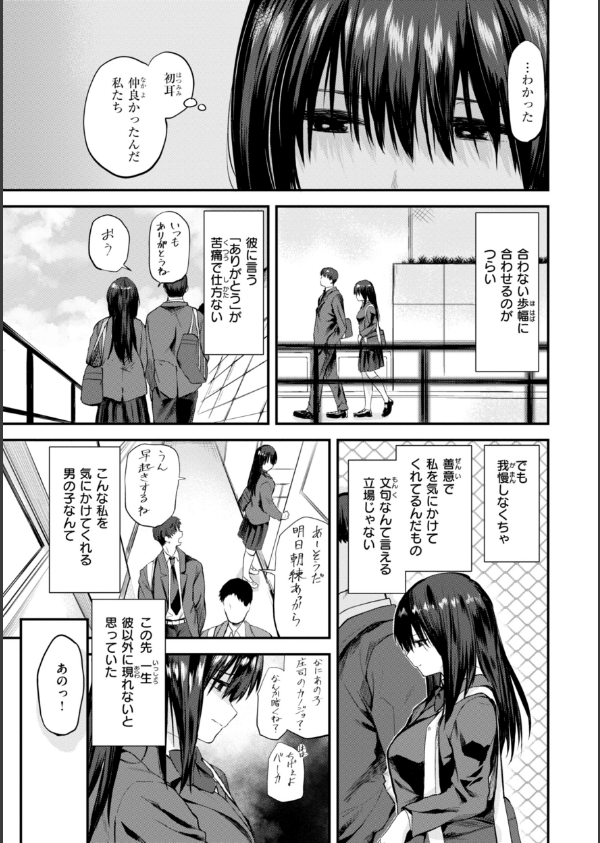 ごほーびほしいな？【デジタル版限定おまけ付き】_39枚目の画像