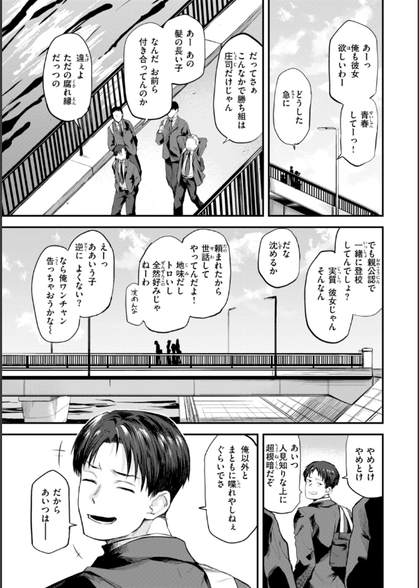 ごほーびほしいな？【デジタル版限定おまけ付き】_41枚目の画像