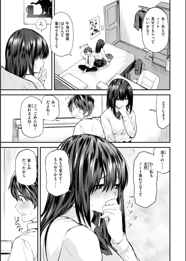ごほーびほしいな？【デジタル版限定おまけ付き】_43枚目の画像