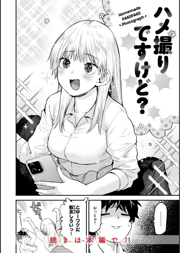 ごほーびほしいな？【デジタル版限定おまけ付き】_46枚目の画像