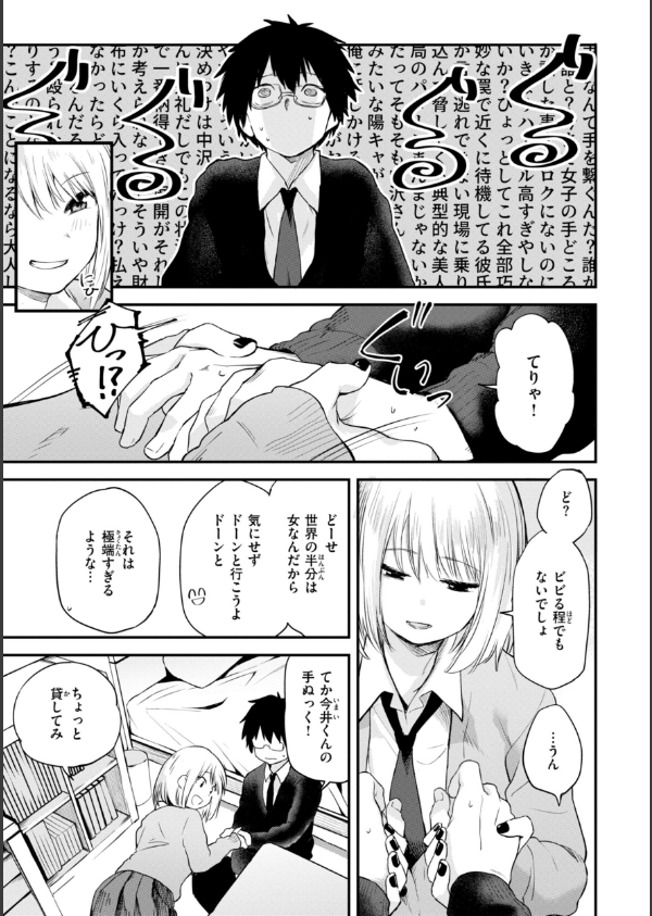 ごほーびほしいな？【デジタル版限定おまけ付き】_9枚目の画像