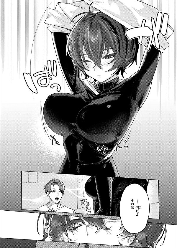 さむくないように(単話)_10枚目の画像