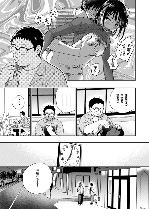 話を聞いてくれたから(単話)_7枚目の画像