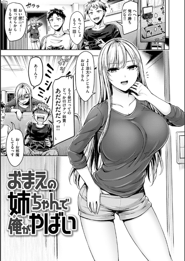 ちちまみれ_15枚目の画像