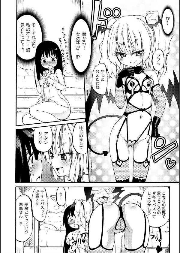 ちちゆりガールズ_9枚目の画像