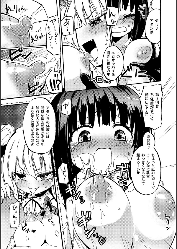 ちちゆりガールズ_10枚目の画像