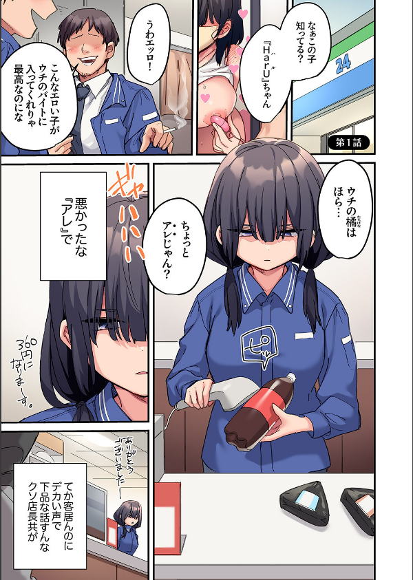 ちょろオナホな僕だけの陰キャちゃん【デジタル特装版】【FANZA限定版】_3枚目の画像