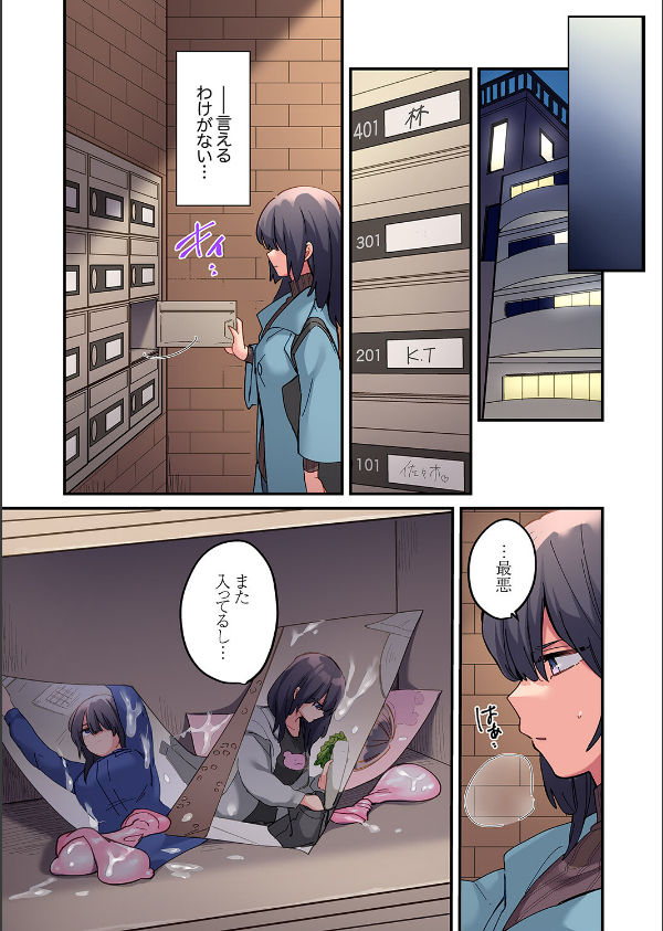 ちょろオナホな僕だけの陰キャちゃん【デジタル特装版】【FANZA限定版】_5枚目の画像