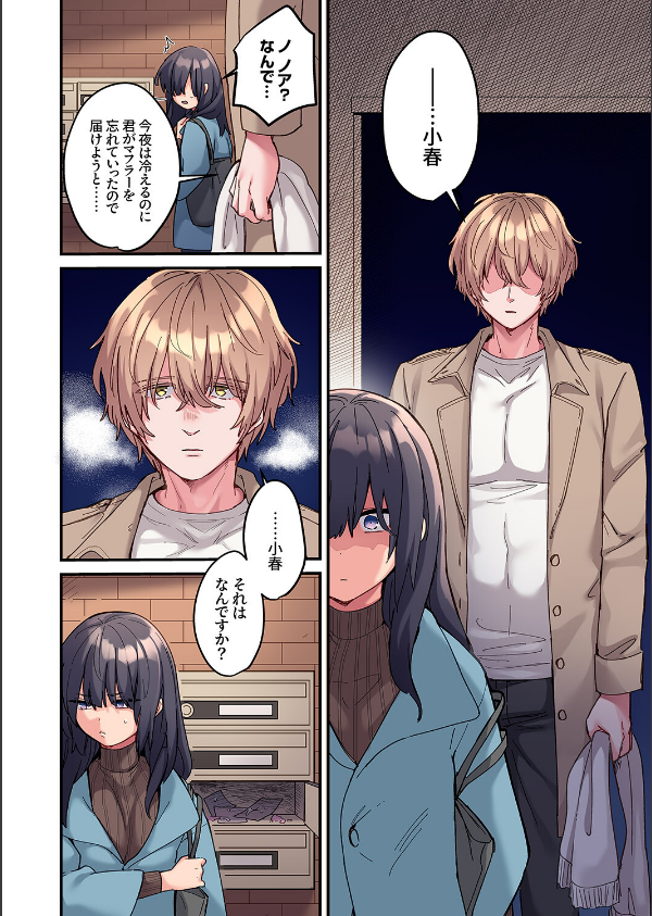 ちょろオナホな僕だけの陰キャちゃん【デジタル特装版】【FANZA限定版】_6枚目の画像