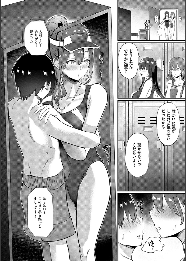 としうえはれーしょん【デジタル特装版】_14枚目の画像