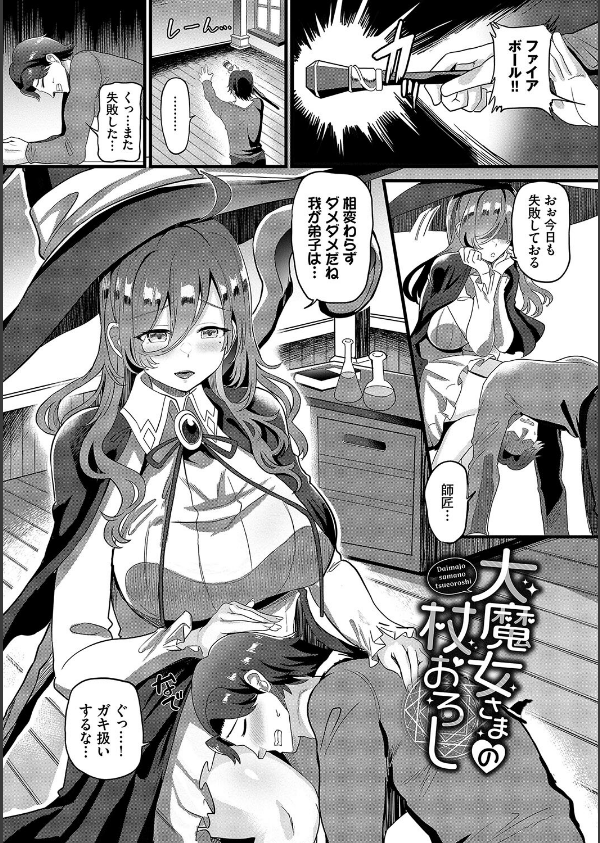 としうえはれーしょん【デジタル特装版】_27枚目の画像