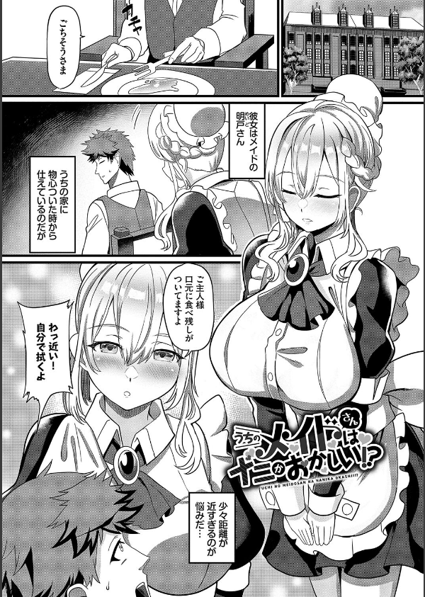 としうえはれーしょん【デジタル特装版】_28枚目の画像