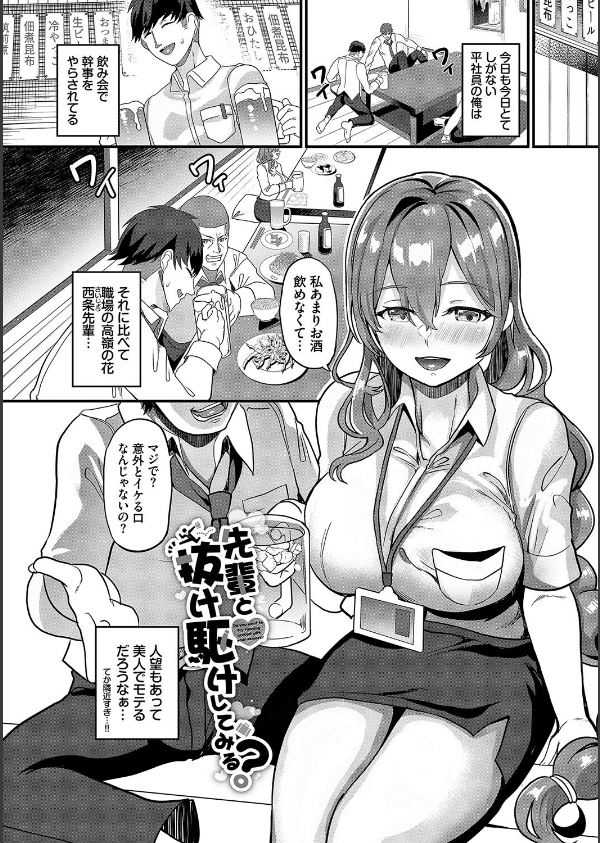 としうえはれーしょん【デジタル特装版】_29枚目の画像
