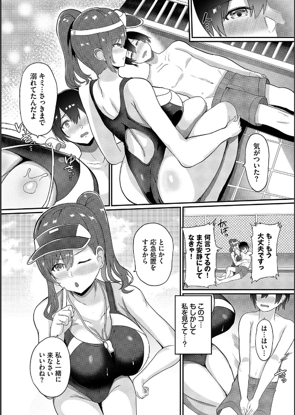 としうえはれーしょん【デジタル特装版】_4枚目の画像