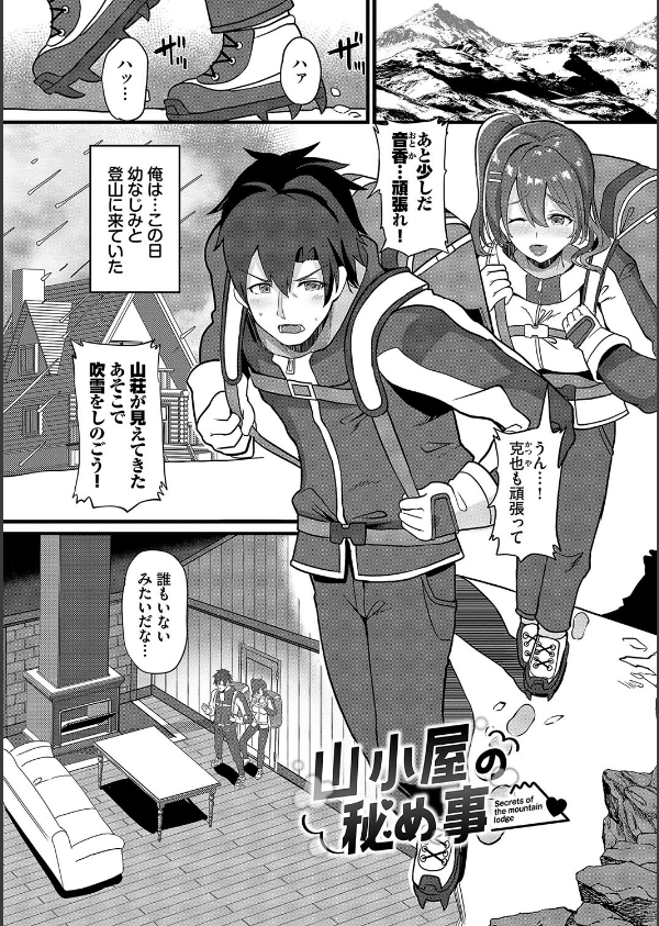 としうえはれーしょん【デジタル特装版】_32枚目の画像