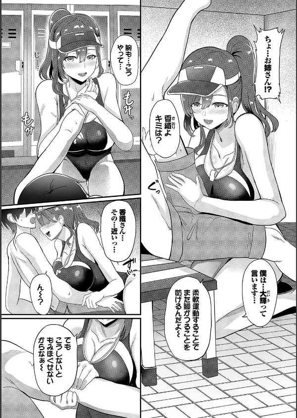 としうえはれーしょん【デジタル特装版】_6枚目の画像