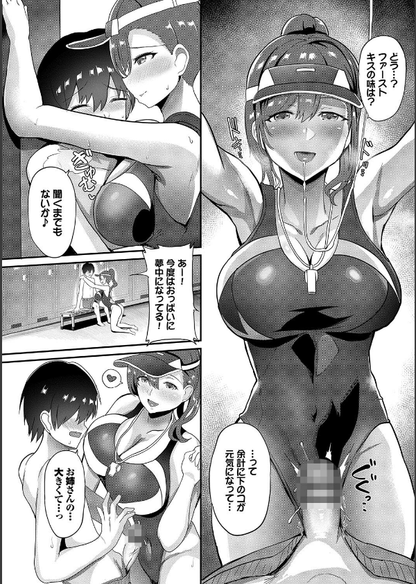 としうえはれーしょん【デジタル特装版】_10枚目の画像