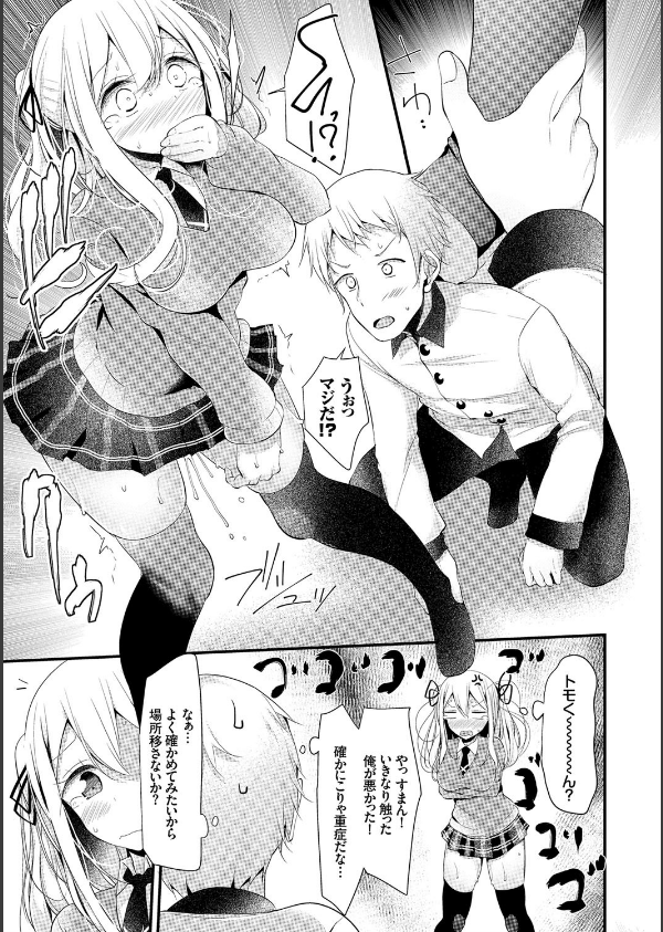 にーはいせっくす_8枚目の画像