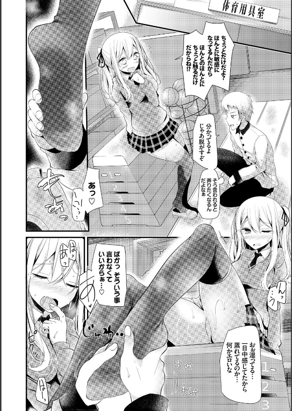 にーはいせっくす_9枚目の画像