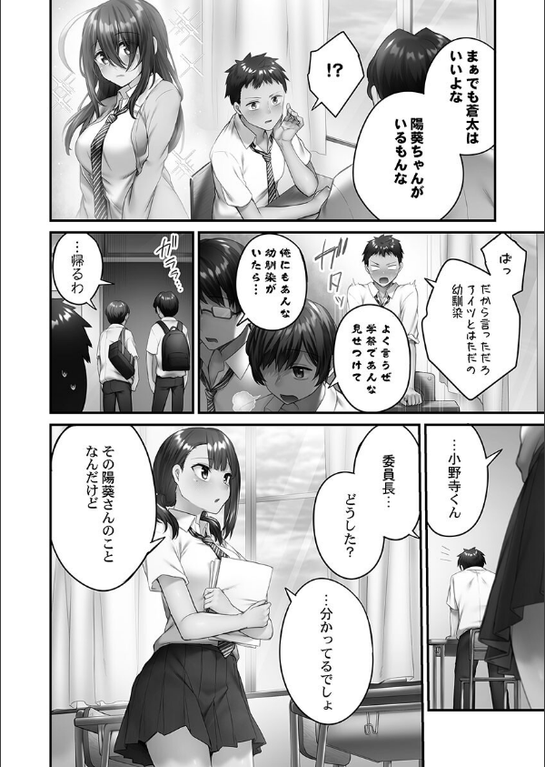 ひきこもリビドー【FANZA限定】【デジタル特装版】_6枚目の画像