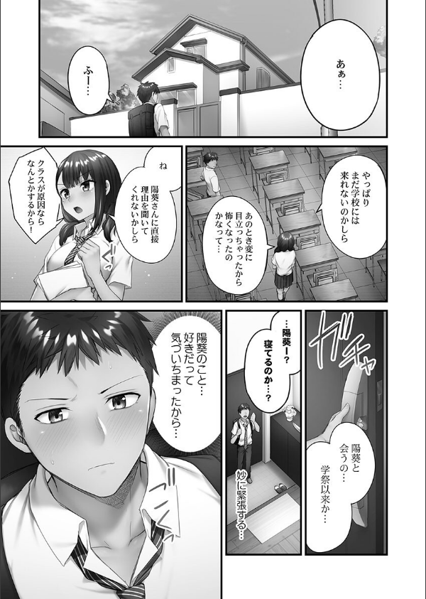 ひきこもリビドー【FANZA限定】【デジタル特装版】_7枚目の画像
