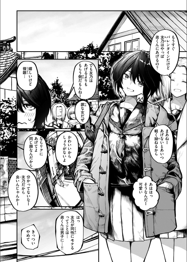 ひとりあそび(単話)_6枚目の画像