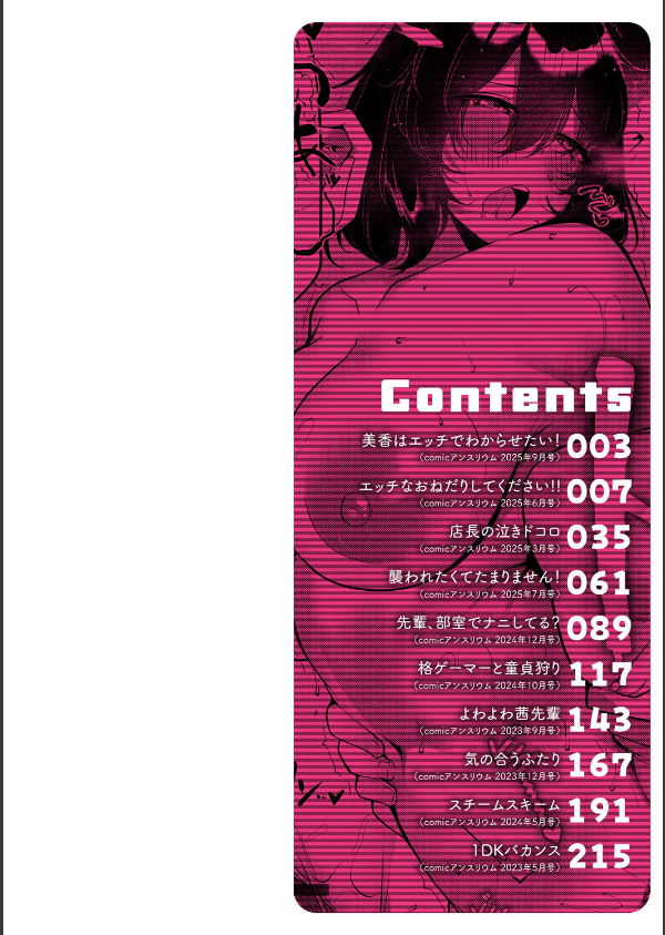 まけちゃうカノジョ_2枚目の画像