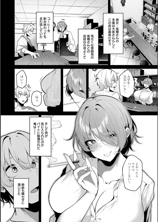 まけちゃうカノジョ_12枚目の画像