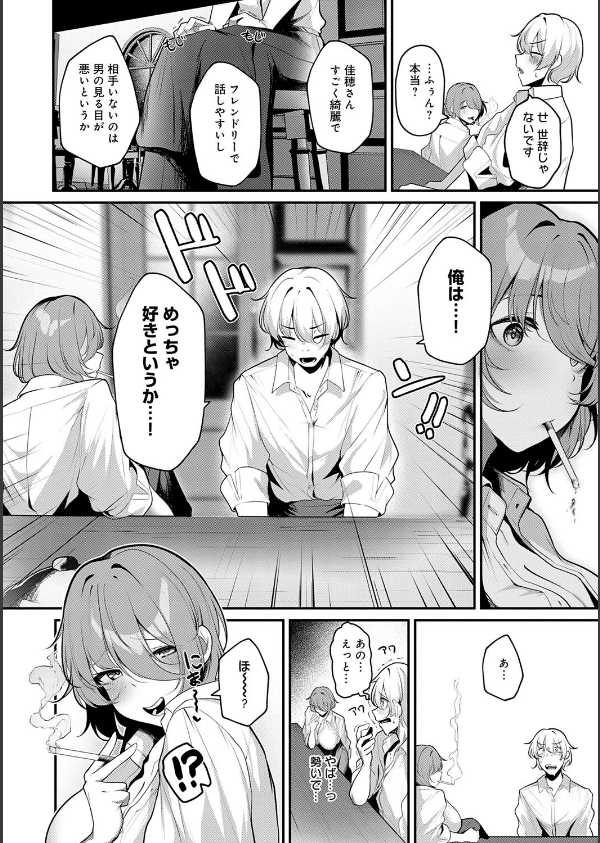 まけちゃうカノジョ_14枚目の画像