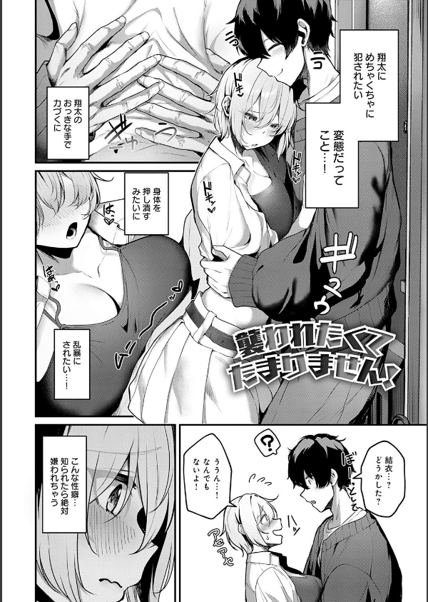 まけちゃうカノジョ_16枚目の画像