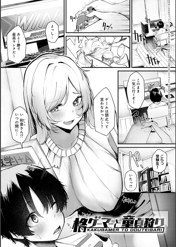 まけちゃうカノジョ_20枚目の画像