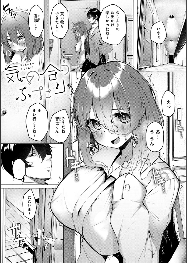 まけちゃうカノジョ_22枚目の画像