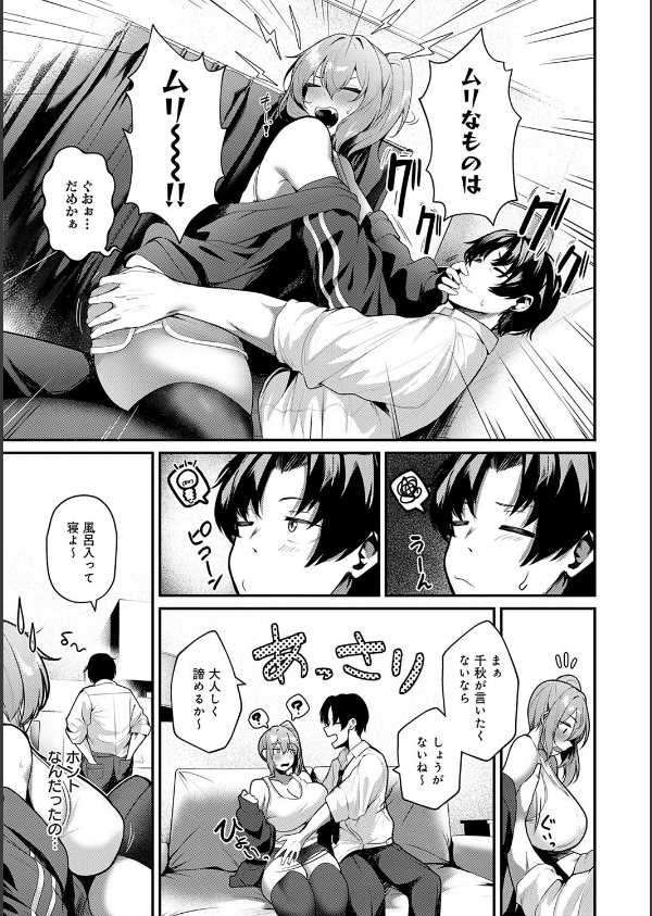 まけちゃうカノジョ_5枚目の画像