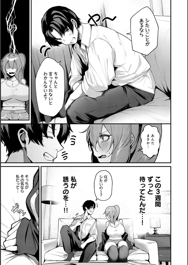 まけちゃうカノジョ_7枚目の画像