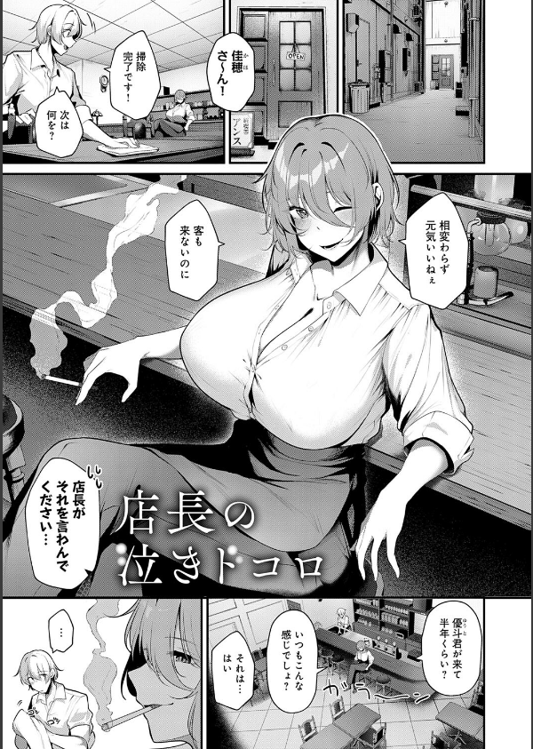 まけちゃうカノジョ_9枚目の画像