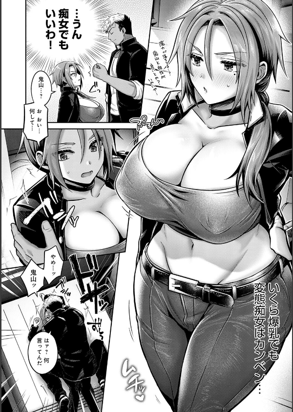 むち×メス〜ほんとはヤらしい彼女たち〜【デジタル特装版】_14枚目の画像