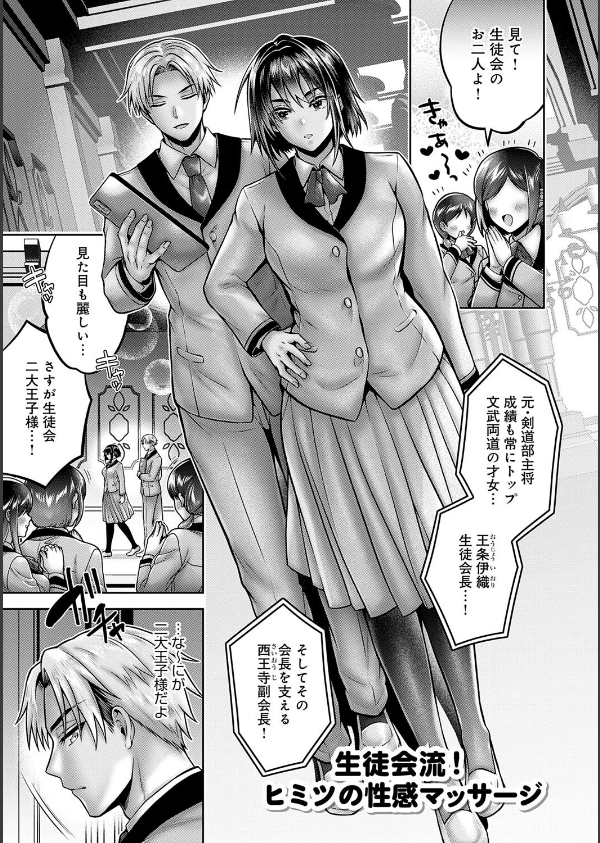 むち×メス〜ほんとはヤらしい彼女たち〜【デジタル特装版】_19枚目の画像