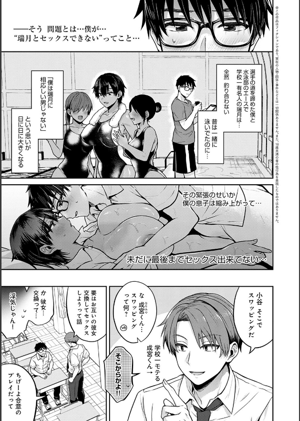 むち×メス〜ほんとはヤらしい彼女たち〜【デジタル特装版】_5枚目の画像