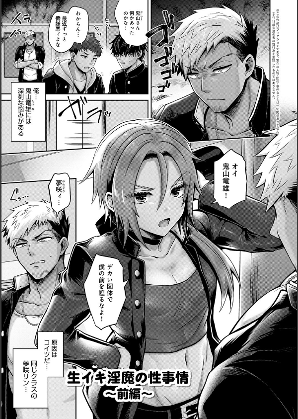 むち×メス〜ほんとはヤらしい彼女たち〜【デジタル特装版】_9枚目の画像